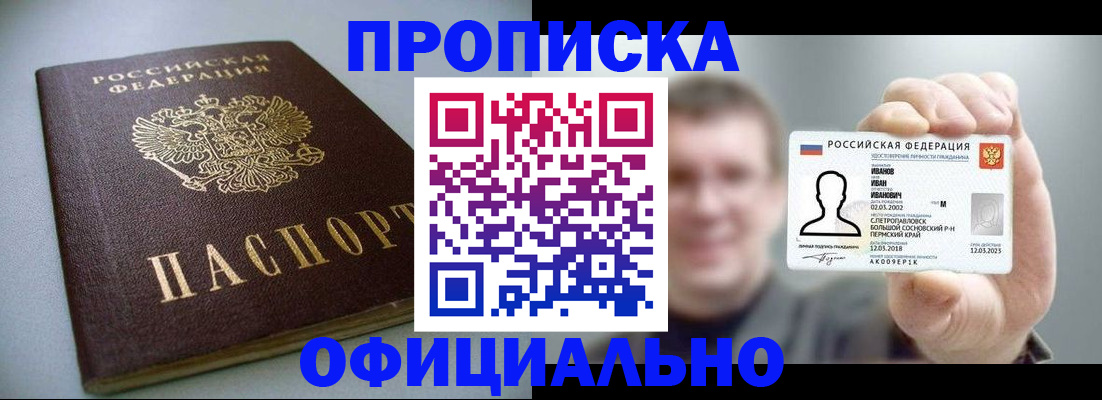 найти адрес прописки в Клинцах