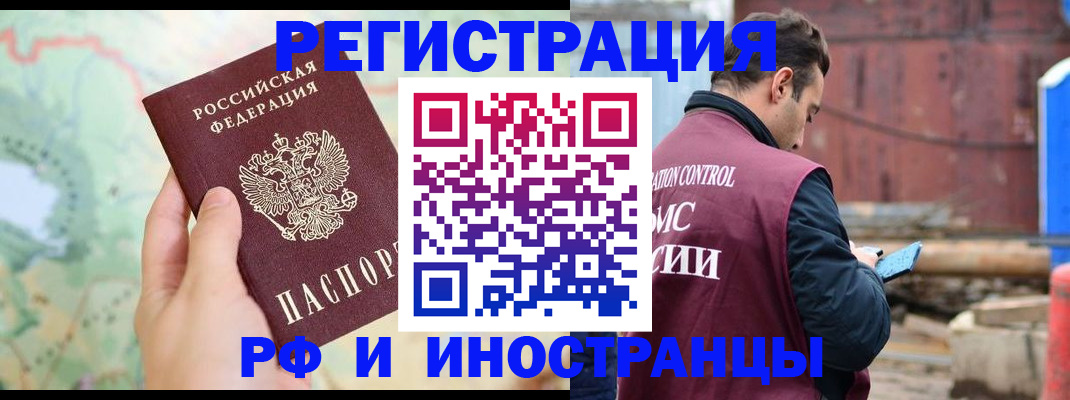 временная регистрация законно в Клинцах