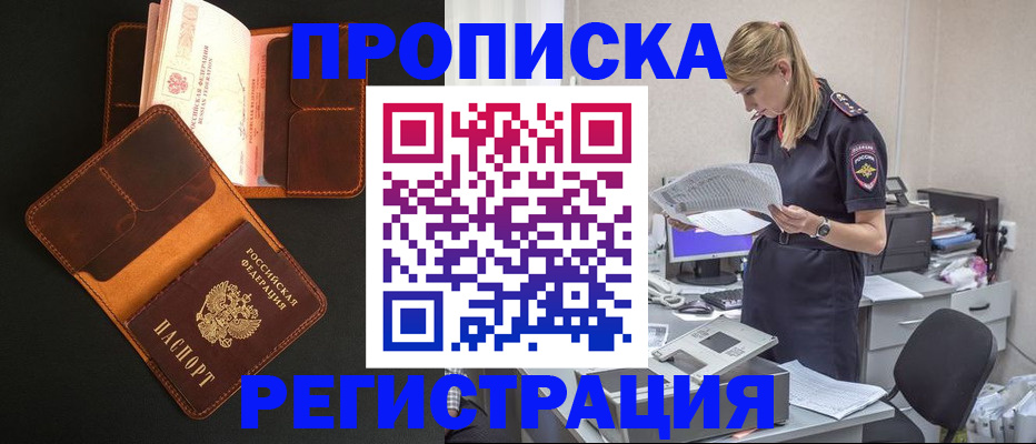 временная регистрация госуслуги в Клинцах